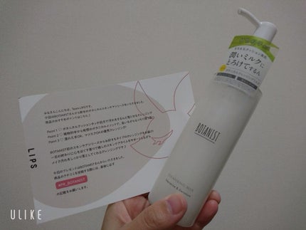 BOTANISTボタニカルクレンジングミルク(ネクタリン&ゼラニウムの香り)/BOTANIST/ミルククレンジングを使ったクチコミ(1枚目)