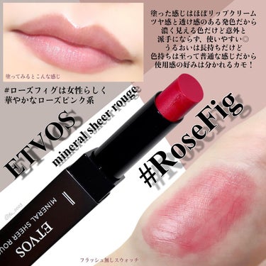 【ETVOS】リップクリーム感覚で使える！
ツヤ＆透け感のある発色が魅力のミネラルルージュ

LIPSショッピングで購入してからお気に入りで
最近は毎日こればっかり使ってます！
❁✿✾…………………………✾✿❁︎

【製品情報】

ETVOS エトヴォス
ミネラルシアールージュ 3,300円(税込)

#ローズフィグ

❁✿✾…………………………✾✿❁︎

【リップクリーム感覚で使えるルージュ】

✔敏感な唇にやさしい低刺激処方

唇が敏感でリップクリームしか使えなかった…
という方にも使える成分を厳選して配合した
天然ミネラルと植物由来オイルでできたルージュ

✔透明感のある発色

合成色素(タール系色素)不使用、
天然着色料だけで透け感のある発色

✔石けんでメイクオフ

植物由来のオイル･ワックス･美容成分と
天然のミネラル＆色素だけで作られた
ルージュだからクレンジング剤は不要◎

✔シンプルパッケージ

シンプルでスタイリッシュ
飽きのこないデザインがステキ！

【透けるようなツヤ感が魅力♡】

ローズフィグは女性らしく
華やかなイメージのローズピンク系のカラー

塗った感じはほぼリップクリーム！！
ツヤ感と透け感のある発色だから濃く見える色だけど
意外と派手にならず、使いやすい◎
うるおいは長持ちだけど色持ちは至って
普通な感じだから使用感の好みは分かれるカモ！

 #今月の購入品 の画像 その2