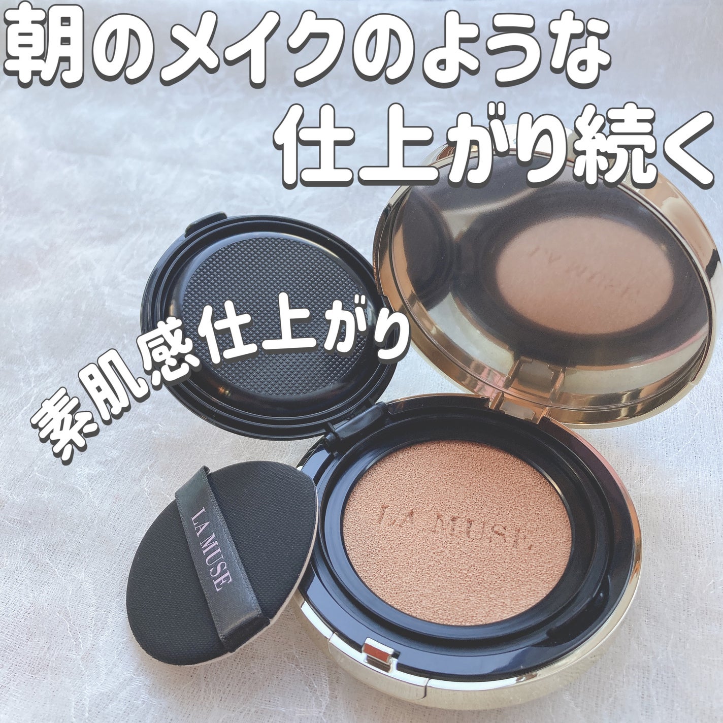 CORRECT CARE COMPLETE CC CUSHION/ラミューズ/クッションファンデーションを使ったクチコミ(1枚目)