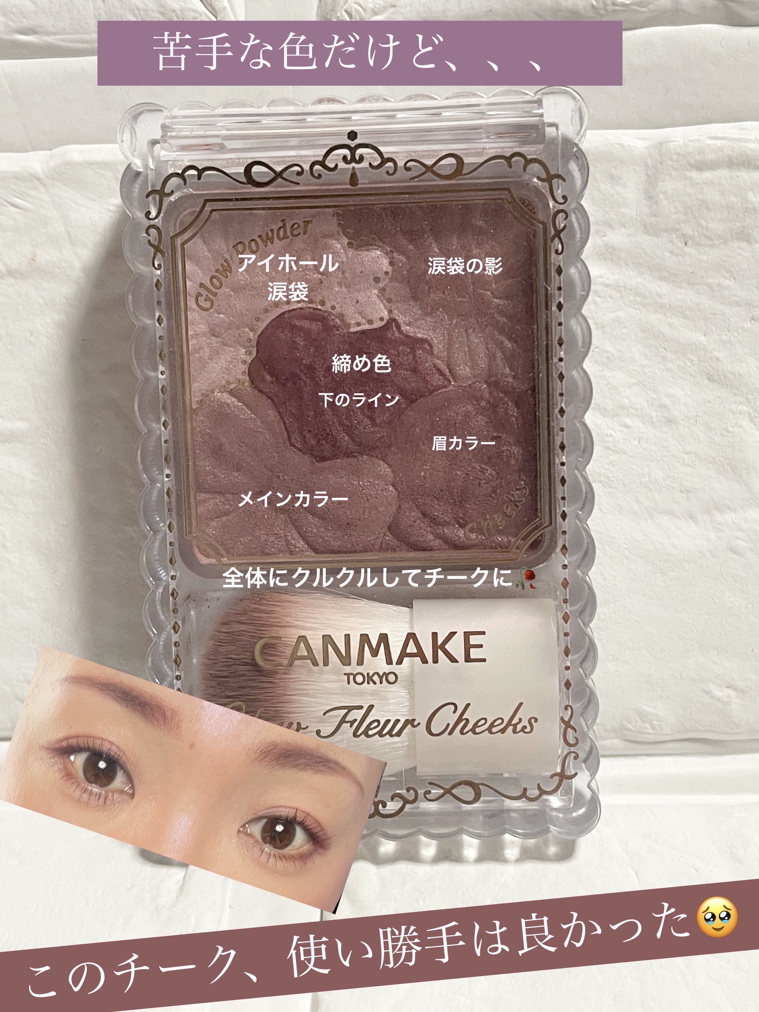 グロウフルールチークス/キャンメイク/パウダーチークを使ったクチコミ（2枚目）