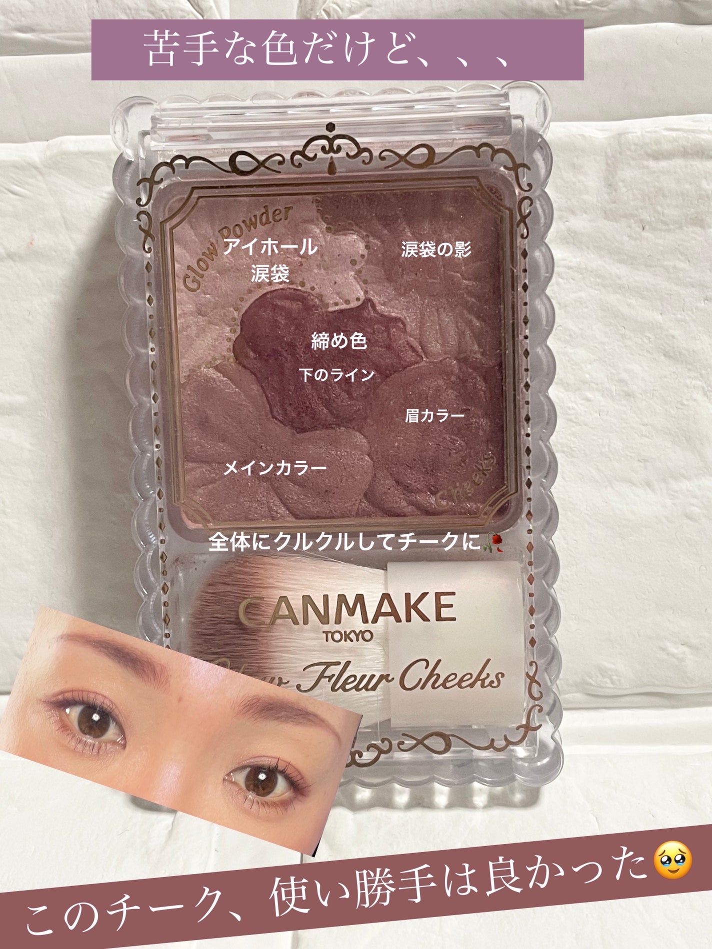 グロウフルールチークス/キャンメイク/パウダーチークを使ったクチコミ(2枚目)