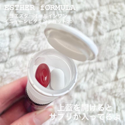 ヨエスターオールインワンイミューンビタミンショット20/ESTHER FORMULA/健康サプリメントを使ったクチコミ(4枚目)