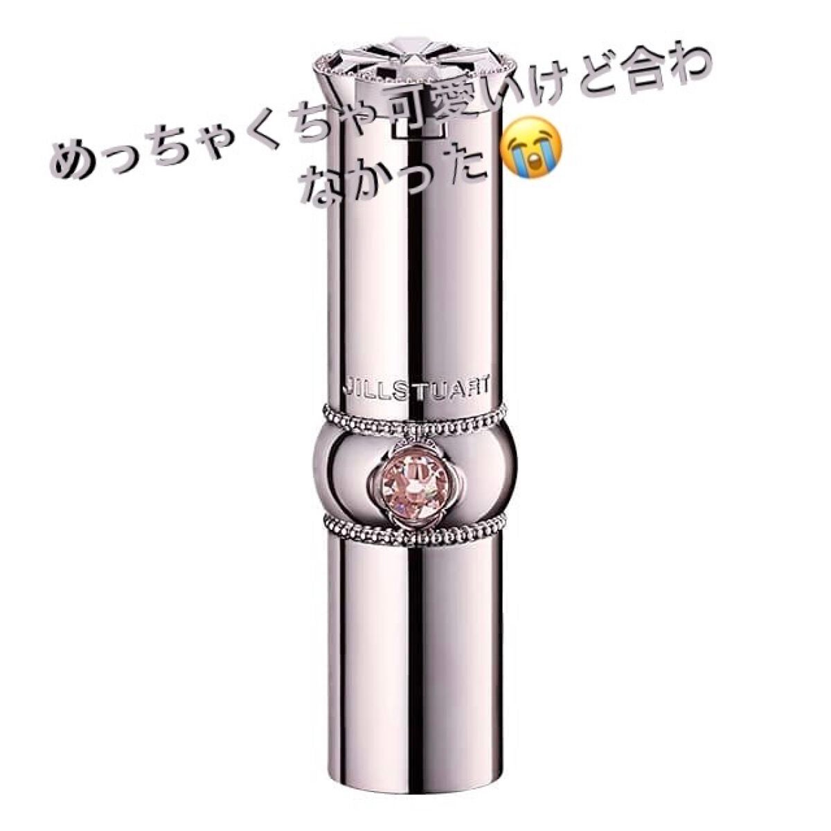 ジルスチュアート リップグロウ セラムバーム/JILL STUART/リップバームを使ったクチコミ(1枚目)