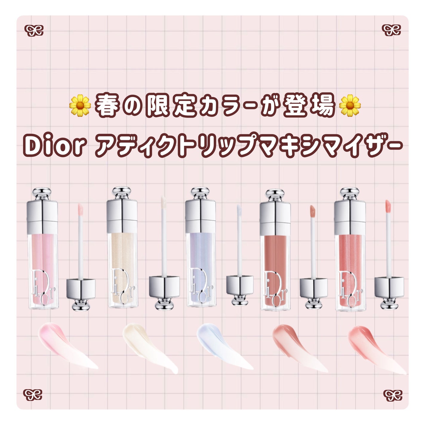 ディオール アディクト リップ マキシマイザー/Dior/リップグロスを使ったクチコミ(1枚目)