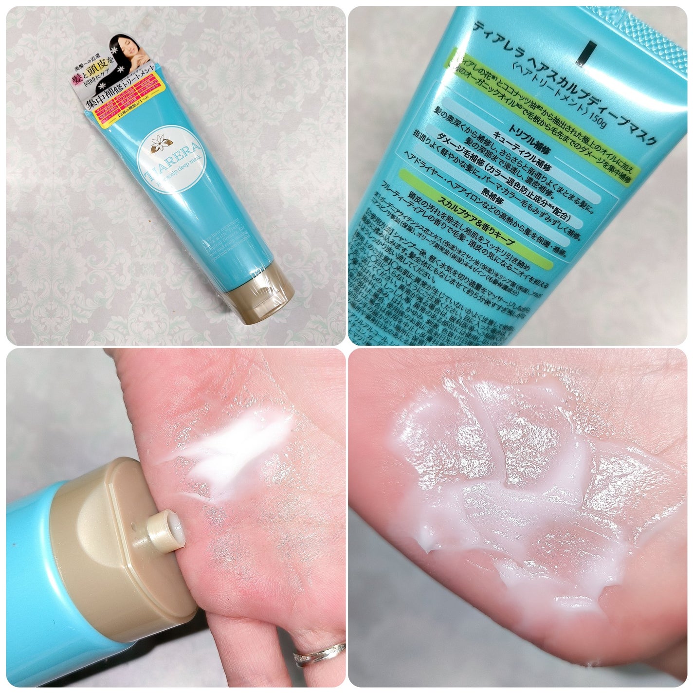 ヘアスカルプディープマスク/TIARERA/ヘアマスク・ヘアパックを使ったクチコミ(2枚目)