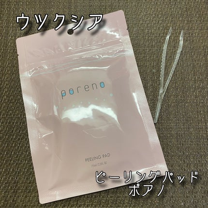 ピーリングパッド ポアノ/ウツクシア/トナーパッドを使ったクチコミ(1枚目)