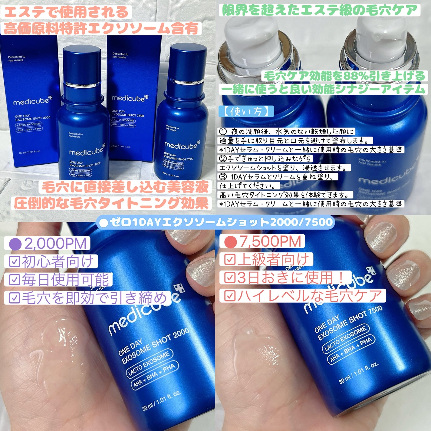 ゼロ1DAYエクソソームショット2000/MEDICUBE/美容液を使ったクチコミ(2枚目)
