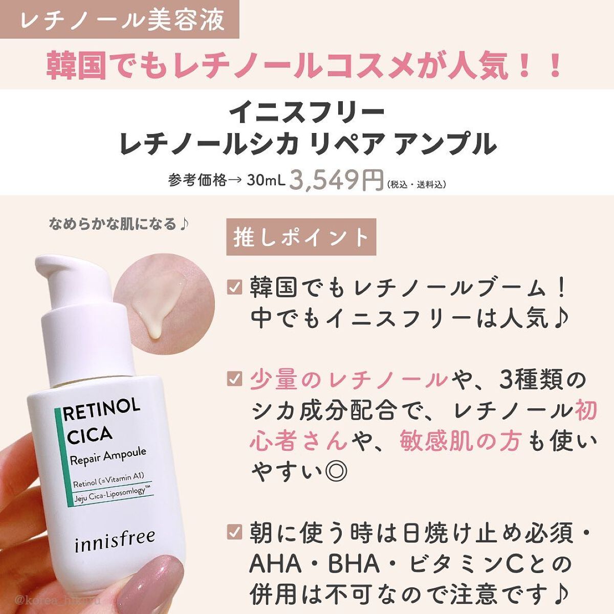 ひかる|肌悩み・成分・効果重視のスキンケア🌷 on LIPS 「他の投稿はこちらから🌟→ @korea_hikaru2022年..」(8枚目)