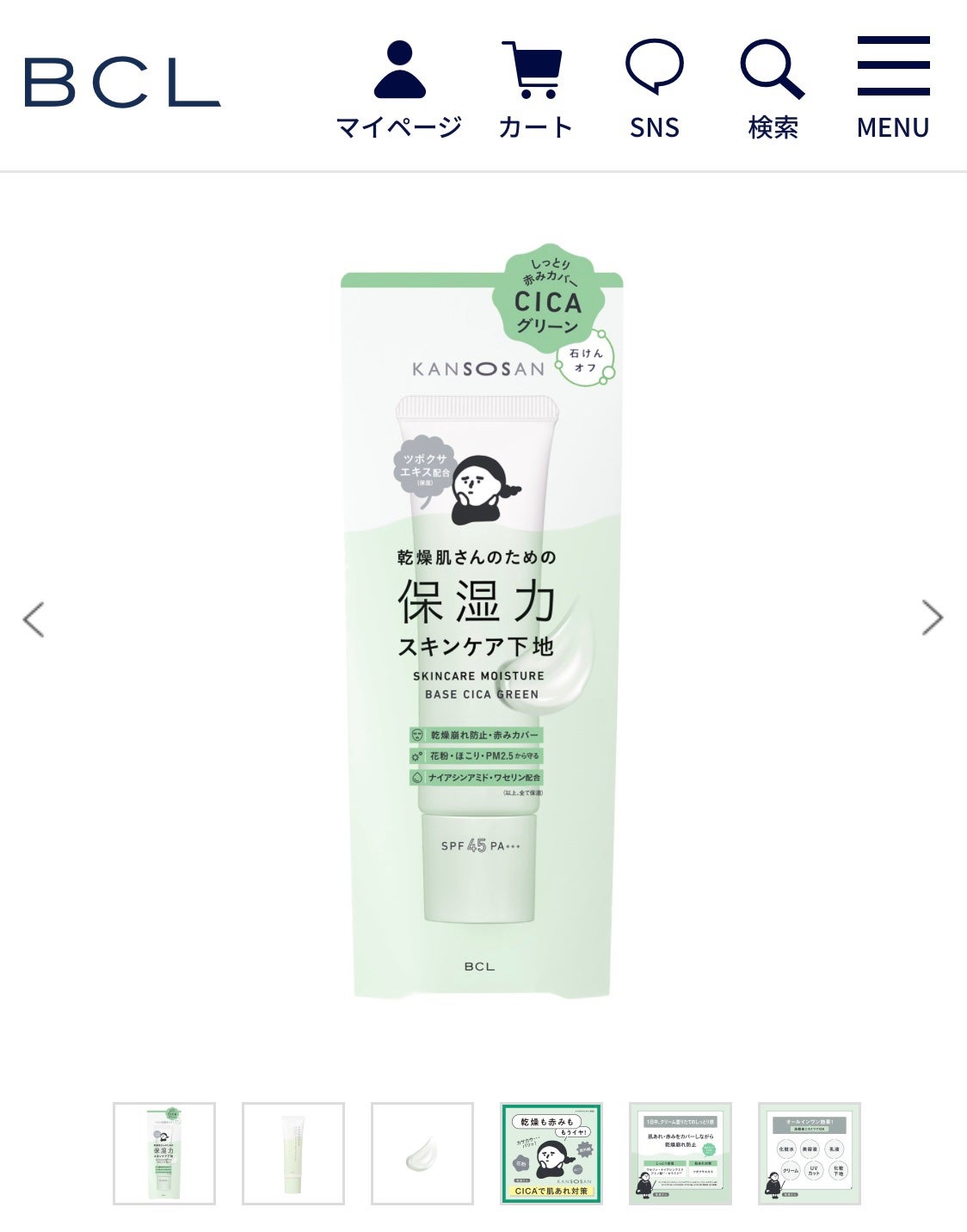 乾燥さん 保湿力スキンケア下地 /乾燥さん/化粧下地を使ったクチコミ(5枚目)