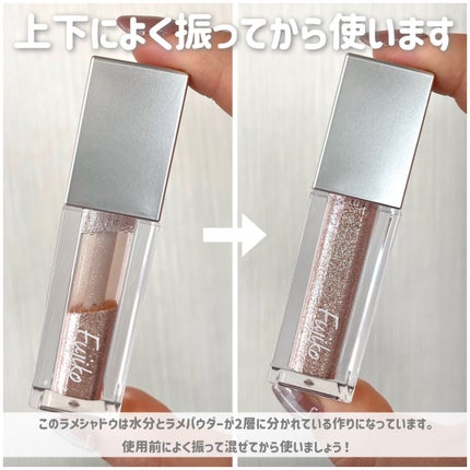 シェイクシャドウSV/Fujiko/リキッドアイシャドウを使ったクチコミ(3枚目)