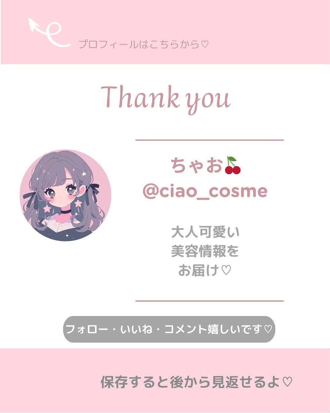 ã¡ããðå€§äººå¯æãçŸå®¹ãªã¿ã¯ on LIPS ãä»åã¯æ¥éå®ã®æ¡ã®éŠãã®ã·ã£ã³ããŒããŸãšããŠã¿ããð«§ä»ã®æçš¿ã¯..ãïŒ7æç®ïŒ