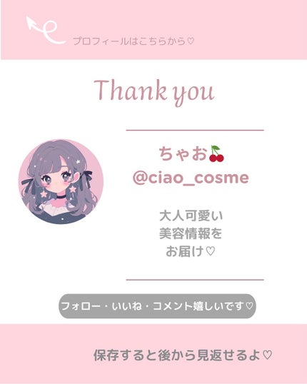 ã¡ããðå€§äººå¯æãçŸå®¹ãªã¿ã¯ on LIPS ãä»åã¯æ¥éå®ã®æ¡ã®éŠãã®ã·ã£ã³ããŒããŸãšããŠã¿ããð«§ä»ã®æçš¿ã¯..ãïŒ7æç®ïŒ