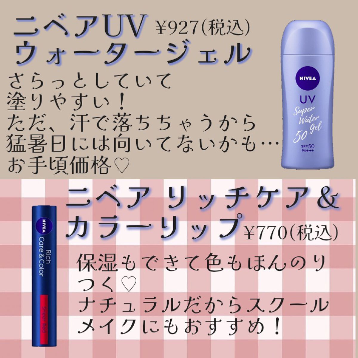 ニベア リッチケア&カラーリップ/ニベア/リップクリームを使ったクチコミ(3枚目)
