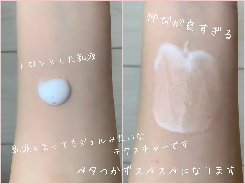 潤い乳液/ももぷり/乳液を使ったクチコミ（2枚目）