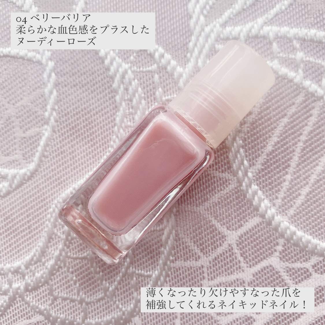 ムードペブル ネイル ハードナー 04 Berry barrier/rom&nd/マニキュアを使ったクチコミ（2枚目）