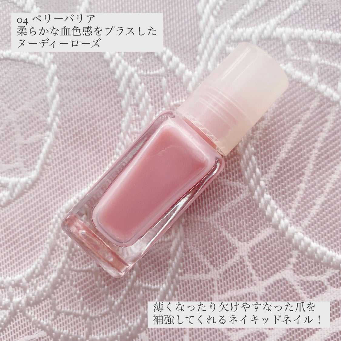 ムードペブル ネイル ハードナー/rom&nd/マニキュアを使ったクチコミ(2枚目)