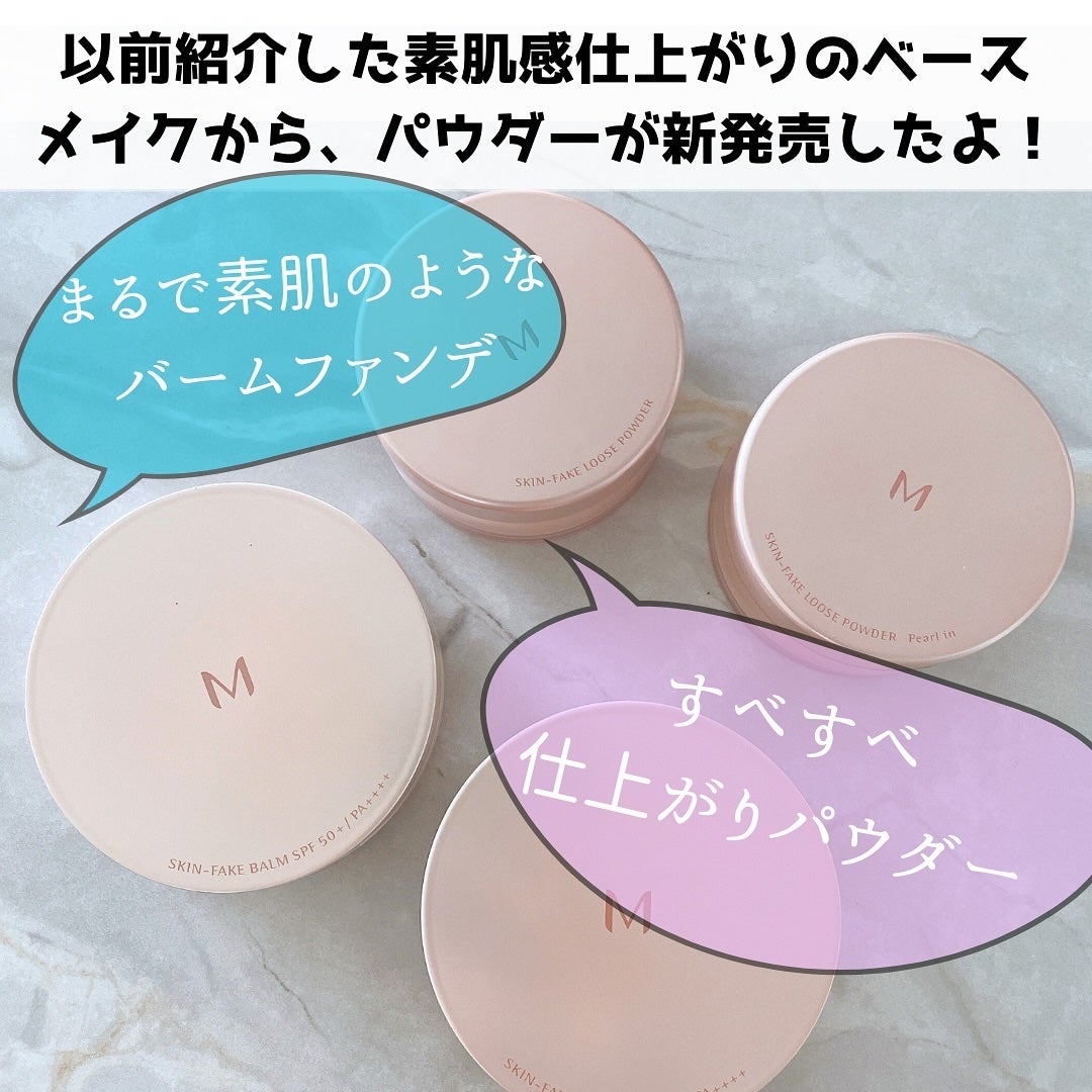 ミシャ M スキンフェイクバーム/MISSHA/クリーム・エマルジョンファンデーションを使ったクチコミ(2枚目)