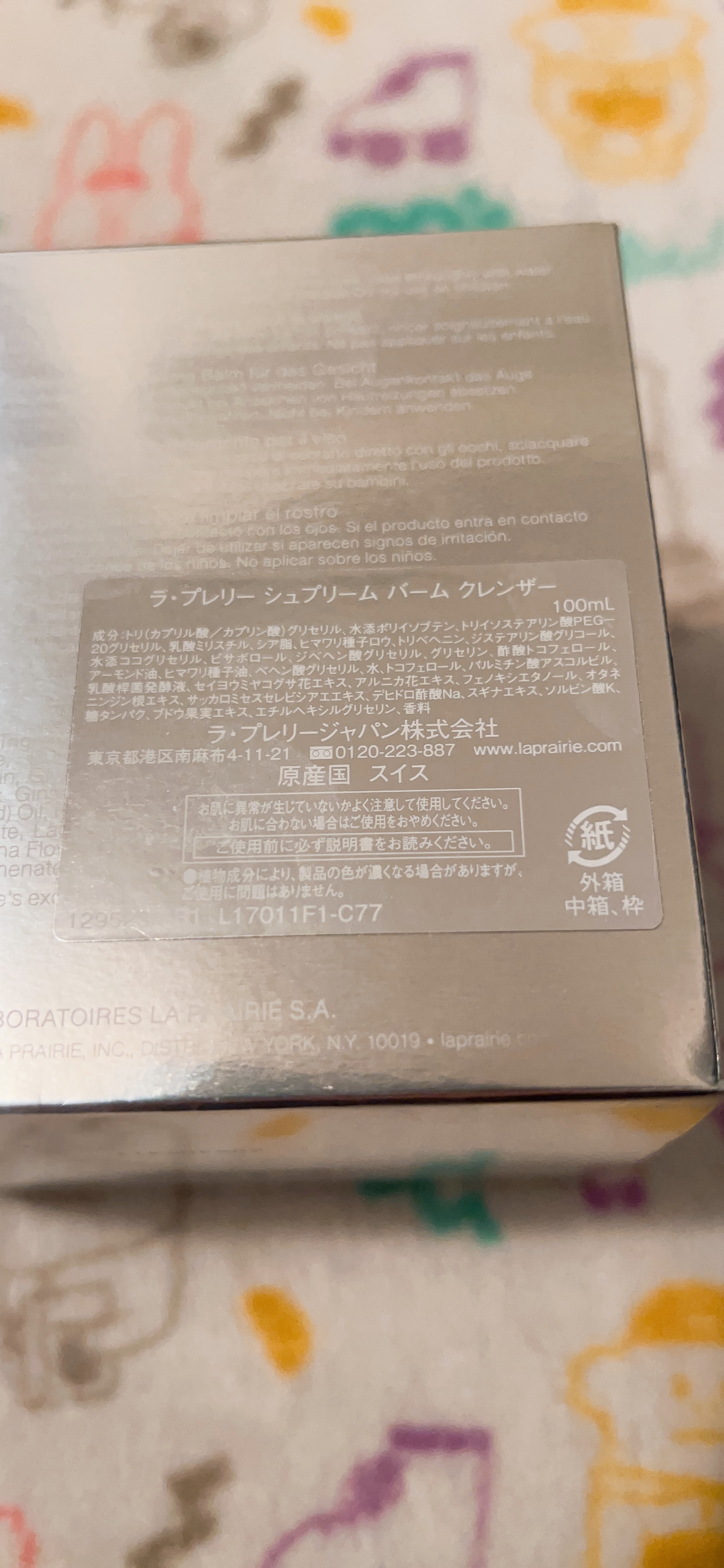 シュプリーム バーム クレンザー/ラ・プレリー/クレンジングバームを使ったクチコミ（2枚目）