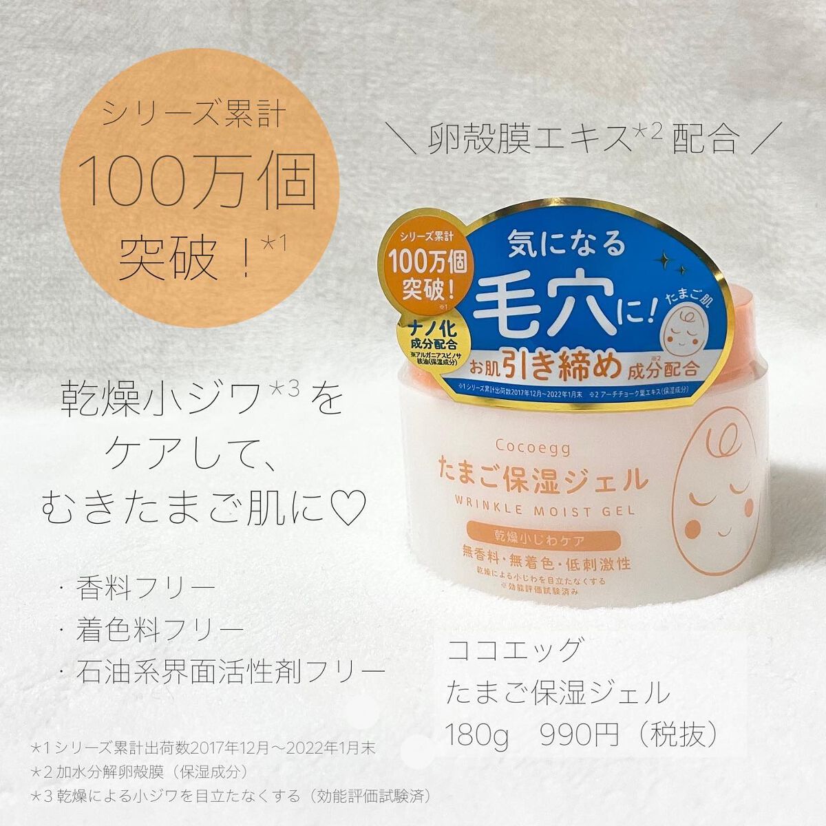 たまご保湿ジェル/ココエッグ/美容液を使ったクチコミ（2枚目）