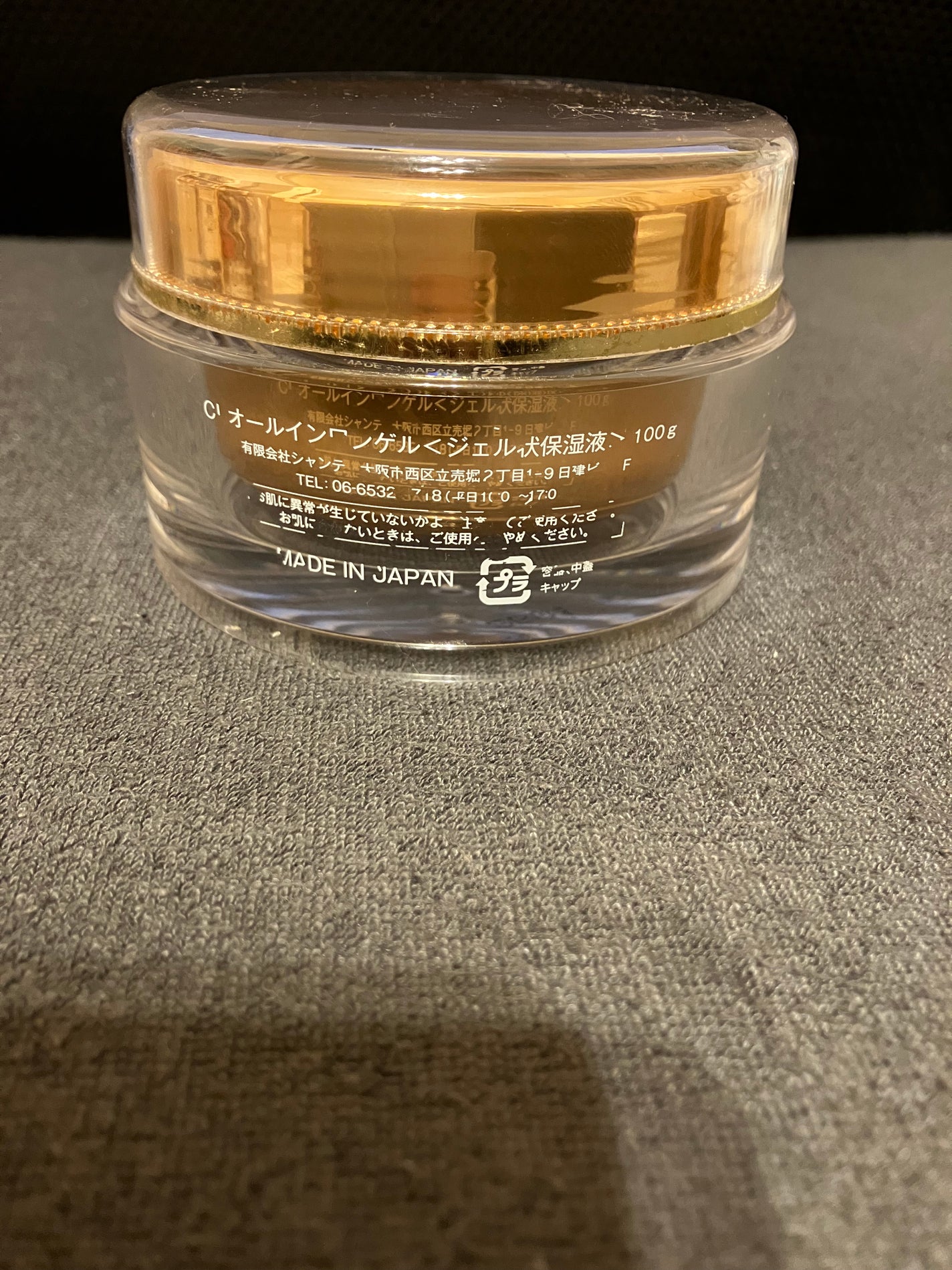 ヒト幹細胞 プレミアム オールインワンゲル/AMI/オールインワン化粧品を使ったクチコミ(2枚目)