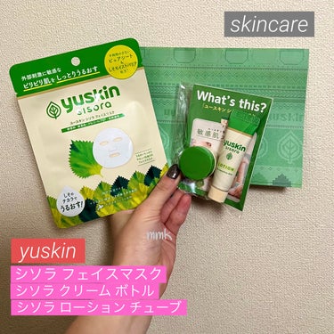 ＼シソのチカラってすごい💚💪🏻／

【yuskin】
シソラ ローション チューブ
シソラ クリーム ボトル
シソラ フェイスマスク
(サンプル)


公式のサンプルプレゼントキャンペーンに当選し、いた