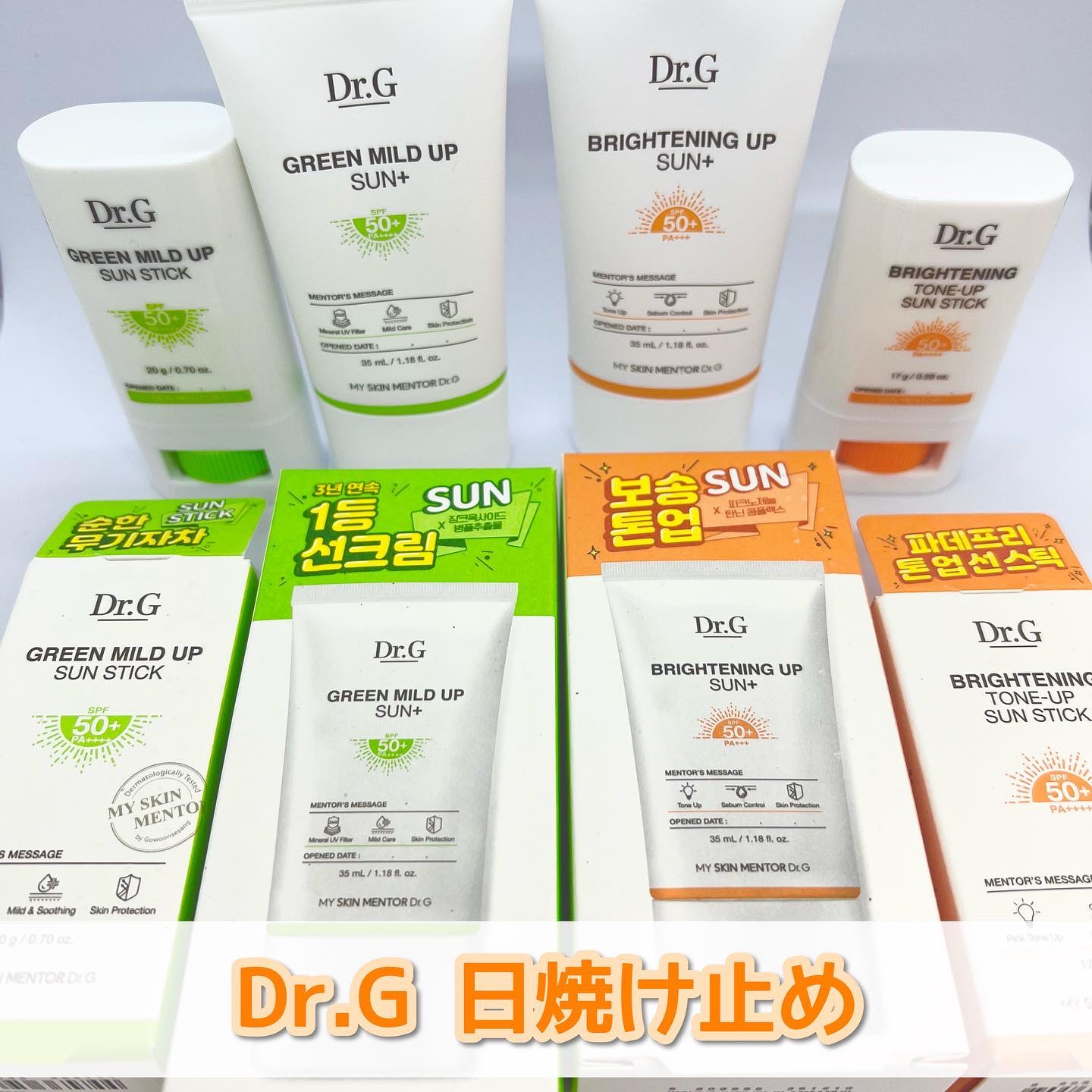 ブライトニングアップサンプラス/Dr.G/日焼け止めクリームを使ったクチコミ（1枚目）