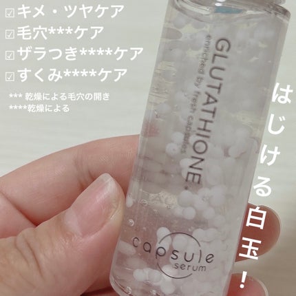 カプセルセラム CPセラム G 美容液/カプセルセラム/美容液を使ったクチコミ(2枚目)