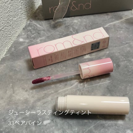 ジューシーラスティングティント/rom&nd/リップティントを使ったクチコミ(4枚目)