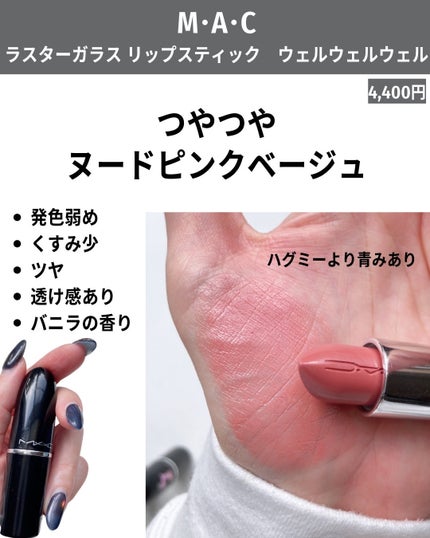 パウダーキス リップスティック/M・A・C/口紅を使ったクチコミ(8枚目)