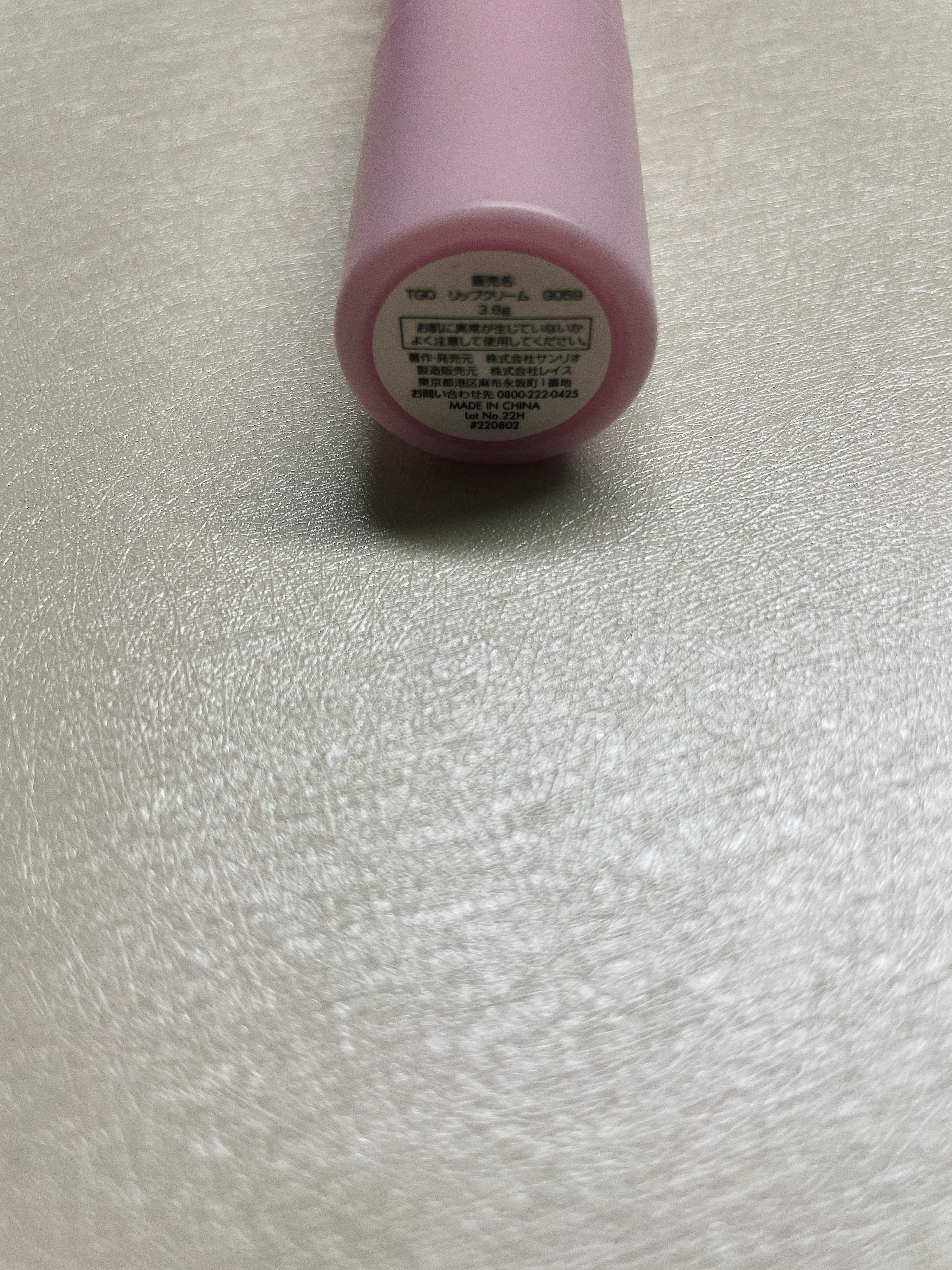 リップクリーム/サンリオ/リップクリームを使ったクチコミ（2枚目）