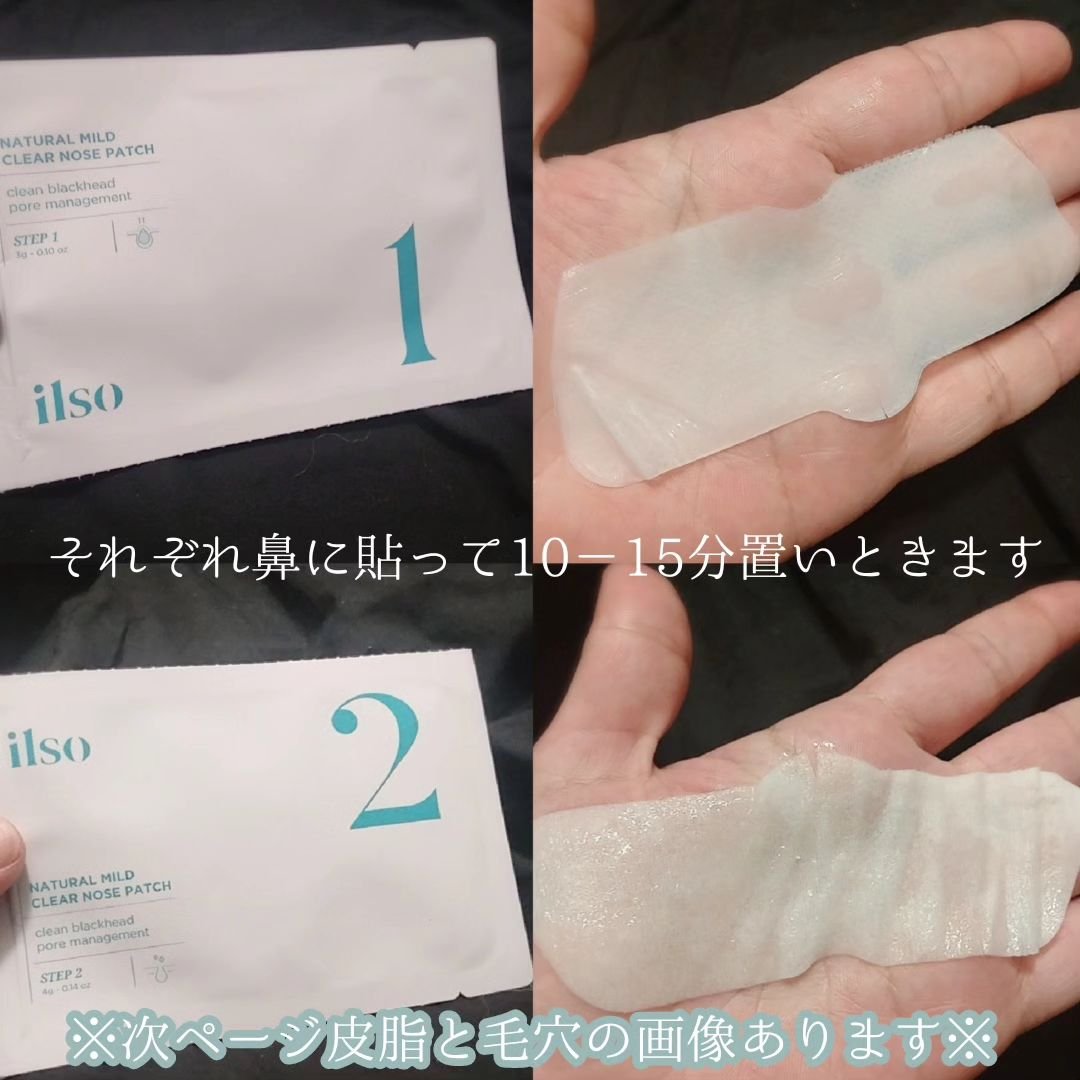 を使ったクチコミ（2枚目）