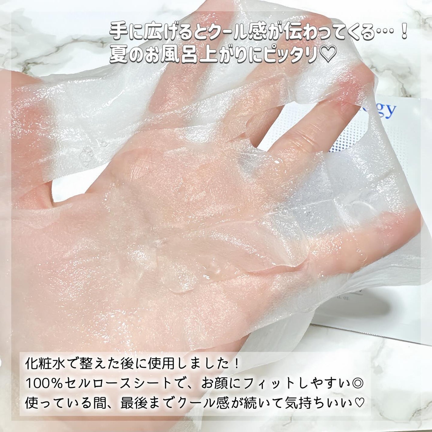 MENTHOLOGY クーリングマスクパック/menthology/シートマスク・パックを使ったクチコミ(3枚目)