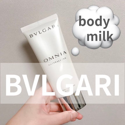 オムニア クリスタリン ボディミルク/BVLGARI/ボディミルクを使ったクチコミ(1枚目)