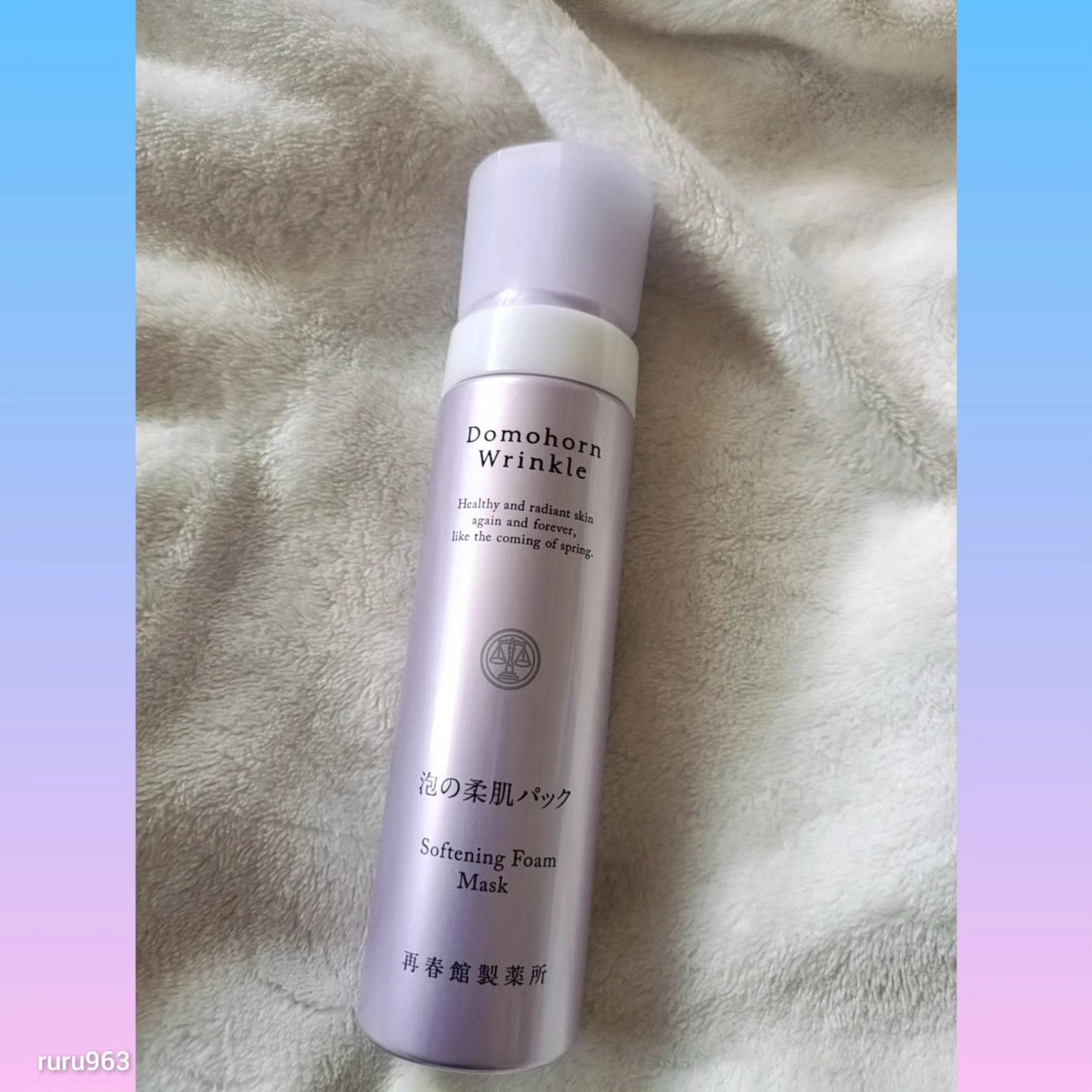 泡の集中パック/ドモホルンリンクル/洗い流すパック・マスクを使ったクチコミ(2枚目)