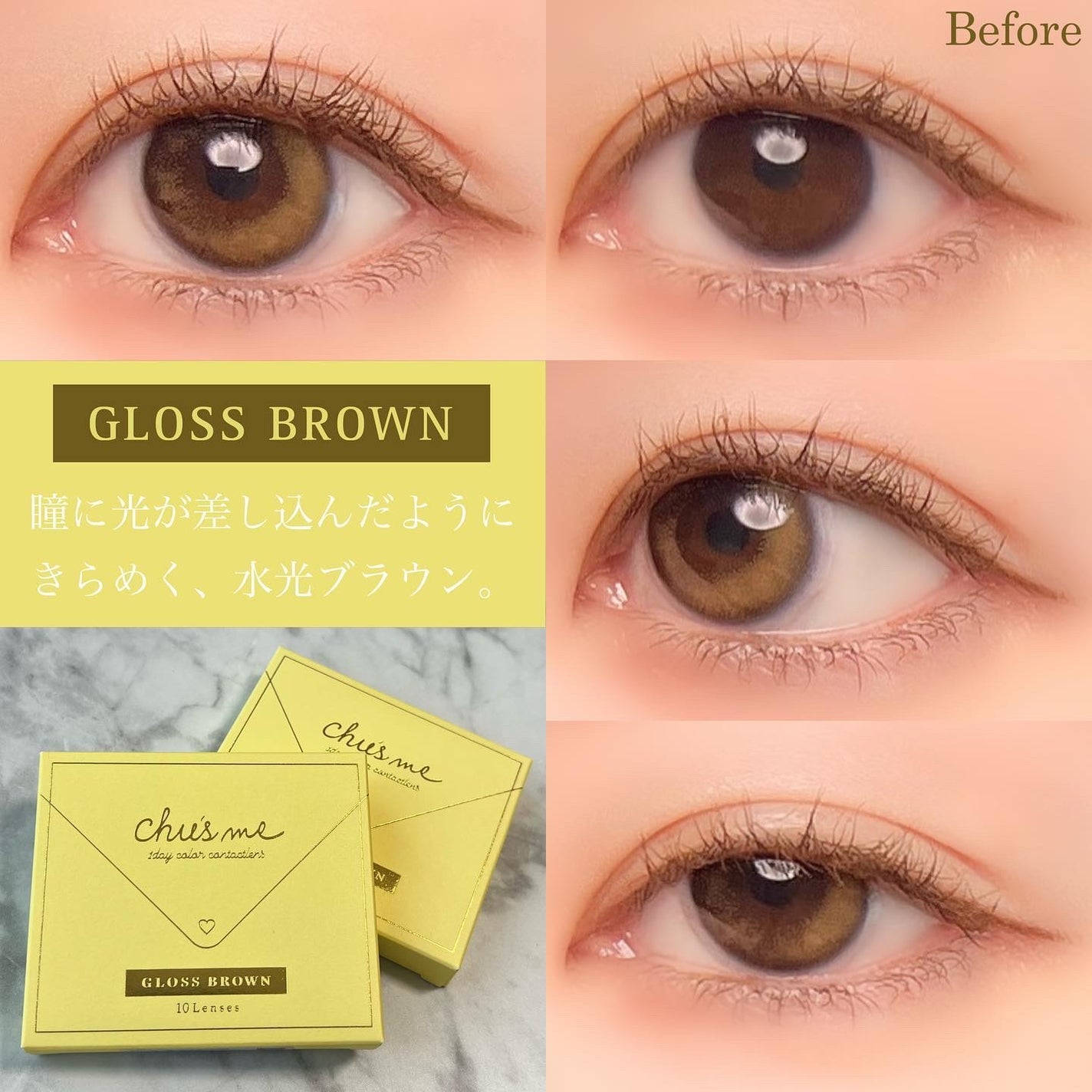 Chu's me 1day/Chu's me/ワンデー(1DAY)カラコンを使ったクチコミ(6枚目)