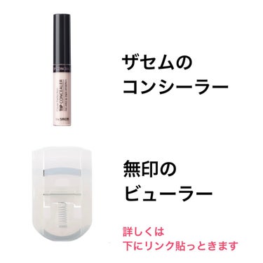 カバーパーフェクション チップコンシーラー/the SAEM/コンシーラーを使ったクチコミ（3枚目）