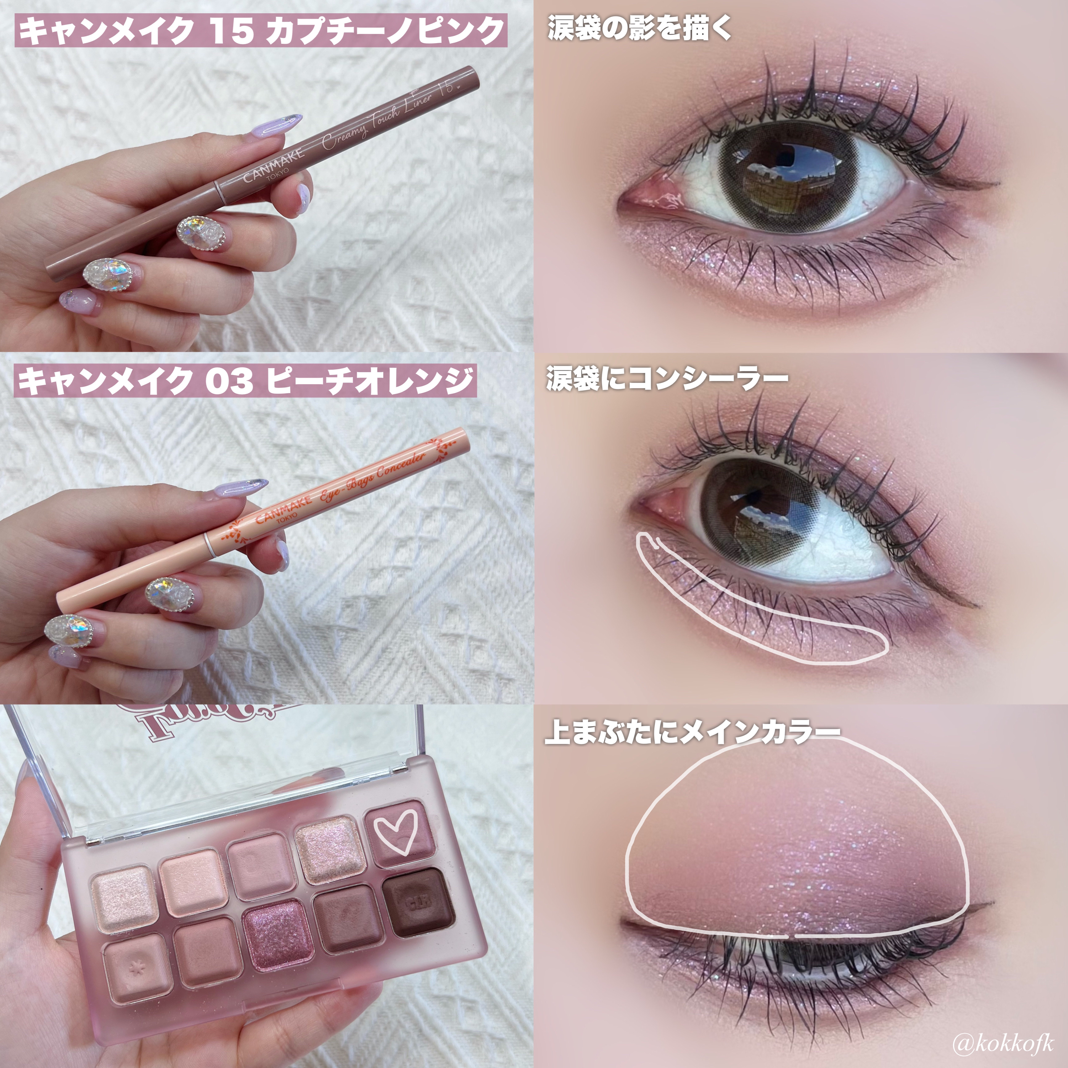 ベルベットリキッドアイライナー/upink/リキッドアイライナーを使ったクチコミ（3枚目）