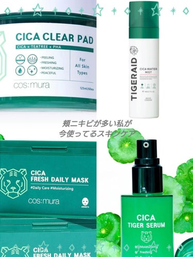 薬用 CICA ウォーターミスト 150g/タイガレイド/ミスト状化粧水の画像