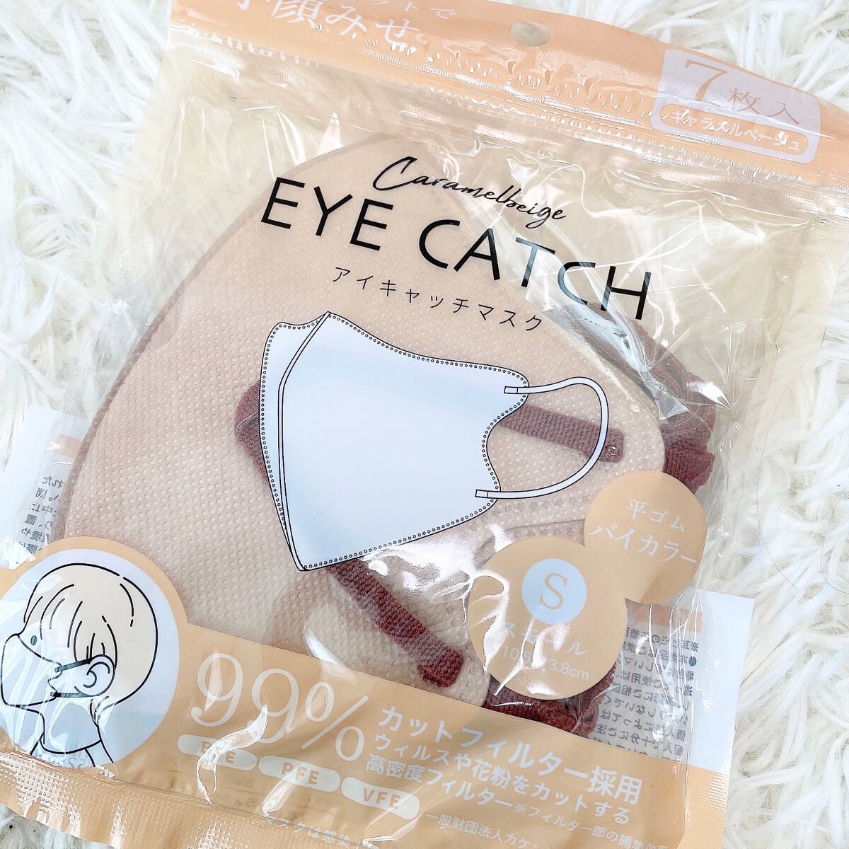 アイキャッチマスク 7枚入/DAISO/マスクを使ったクチコミ(2枚目)