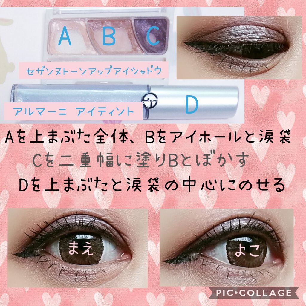 トーンアップアイシャドウ/CEZANNE/アイシャドウパレットを使ったクチコミ（2枚目）