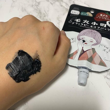 毛穴小町 ブラックピールオフパック/クリアターン/ピーリングを使ったクチコミ(5枚目)