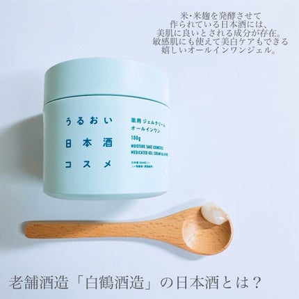 薬用ジェルクリーム/うるおい日本酒コスメ/オールインワン化粧品を使ったクチコミ(5枚目)