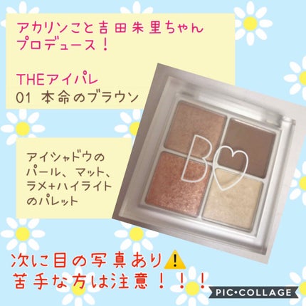 THE アイパレR/b idol/アイシャドウパレットを使ったクチコミ(1枚目)