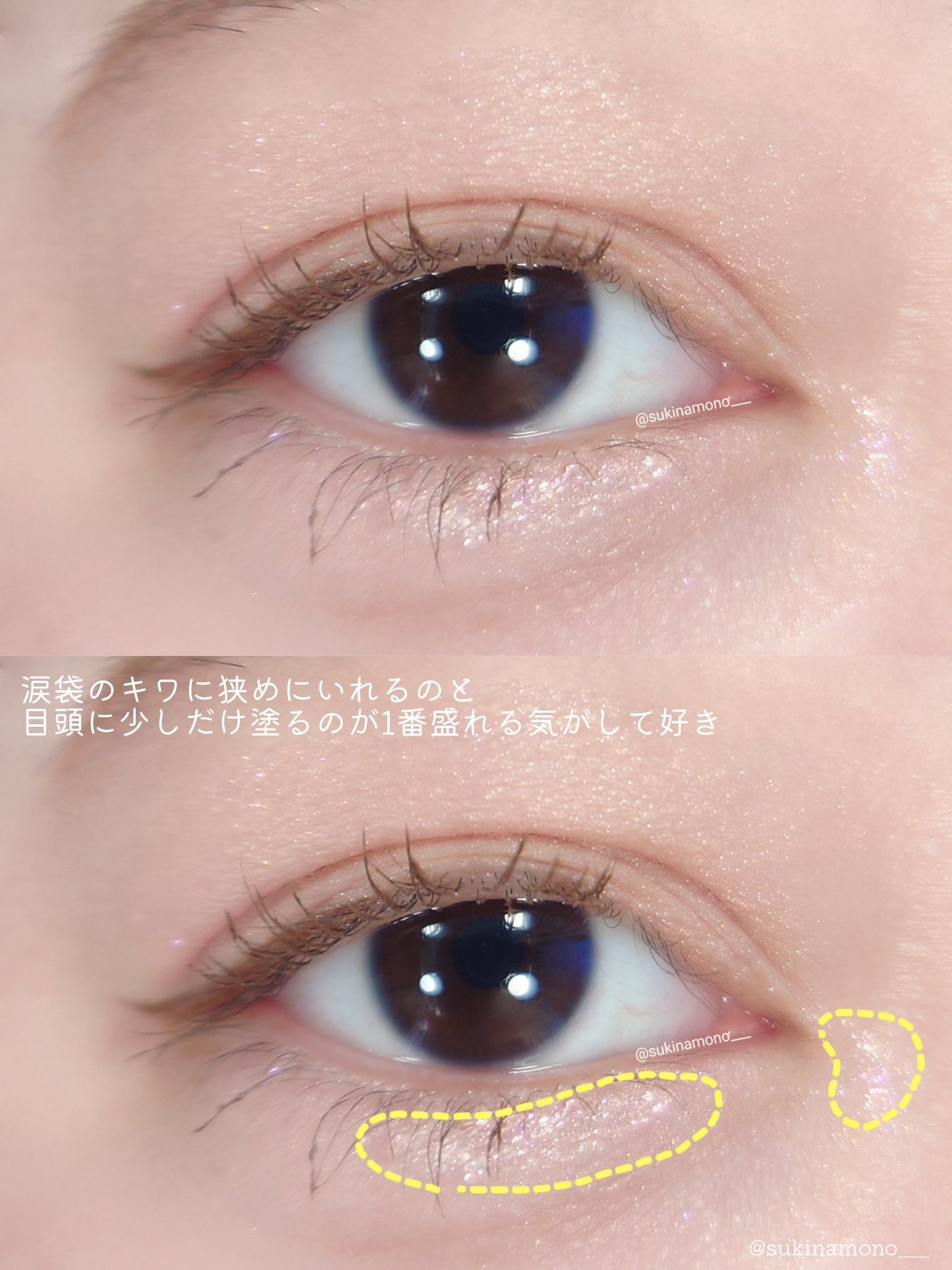 ドリーミー グリッターライナー/Emery Emily/グリッターを使ったクチコミ(6枚目)