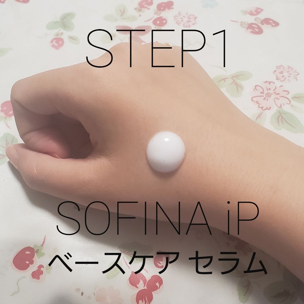 ããŒã¹ã±ã¢ ã»ã©ã ïŒåå°çŸå®¹æ¶²ïŒ/SOFINA iP/çŸå®¹æ¶²ã䜿ã£ãã¯ãã³ãïŒ2æç®ïŒ