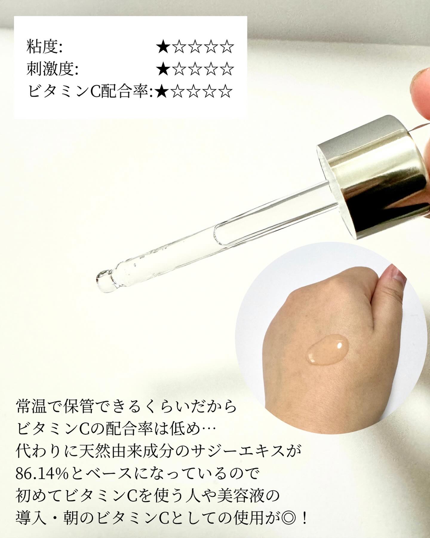 オールデイビタミンブライトニング＆バランシングフェイシャルセラム/JUMISO/美容液を使ったクチコミ（3枚目）