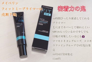 フィットミー リキッドファンデーション R/MAYBELLINE NEW YORK/リキッドファンデーションを使ったクチコミ（2枚目）