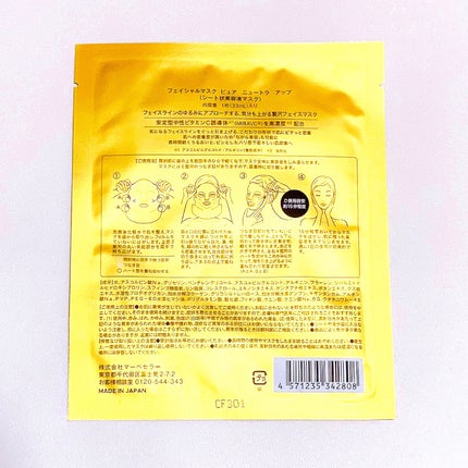 を使ったクチコミ(2枚目)