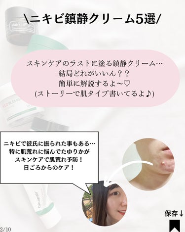 LANEIGE シカスリーピングマスクのクチコミ「@yurika_nikibi.care 👈他ニキビ投稿はこちら

保存してたくさん見返してね💕.....」（2枚目）