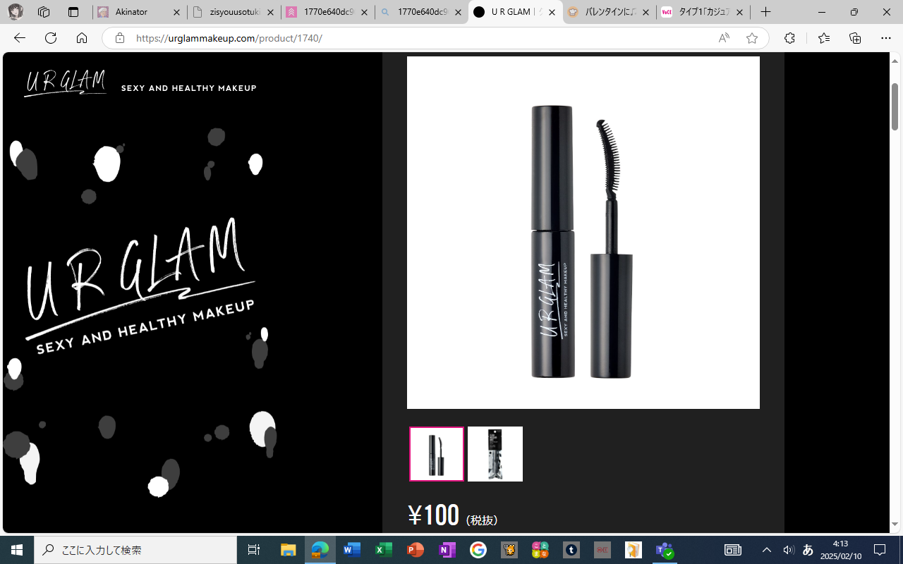 を使ったクチコミ（1枚目）